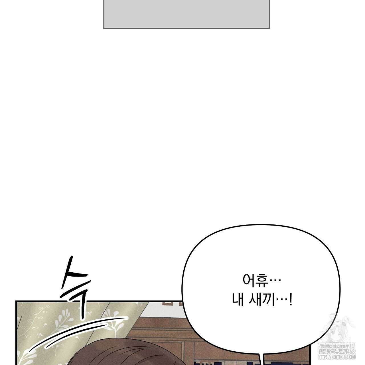 치치 시리즈 46화 71