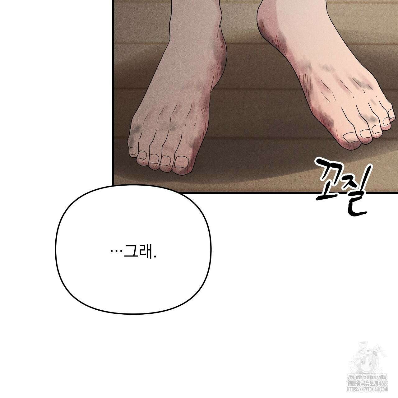치치 시리즈 46화 79