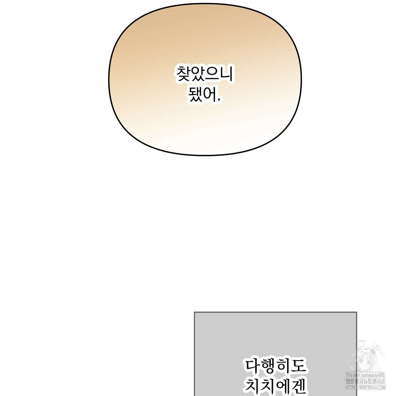 치치 시리즈 46화 81