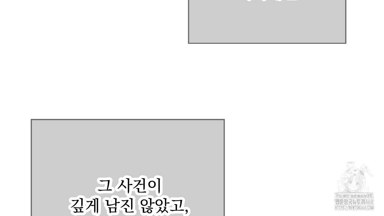 치치 시리즈 46화 82