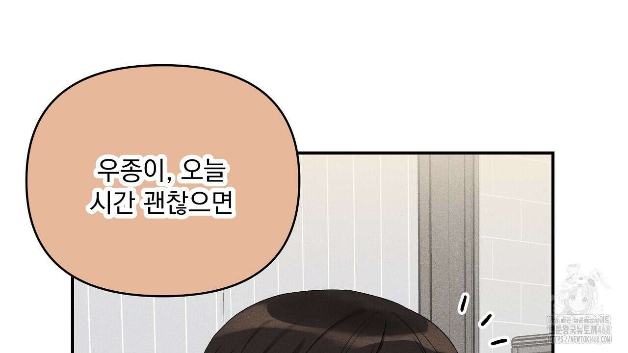 치치 시리즈 46화 84