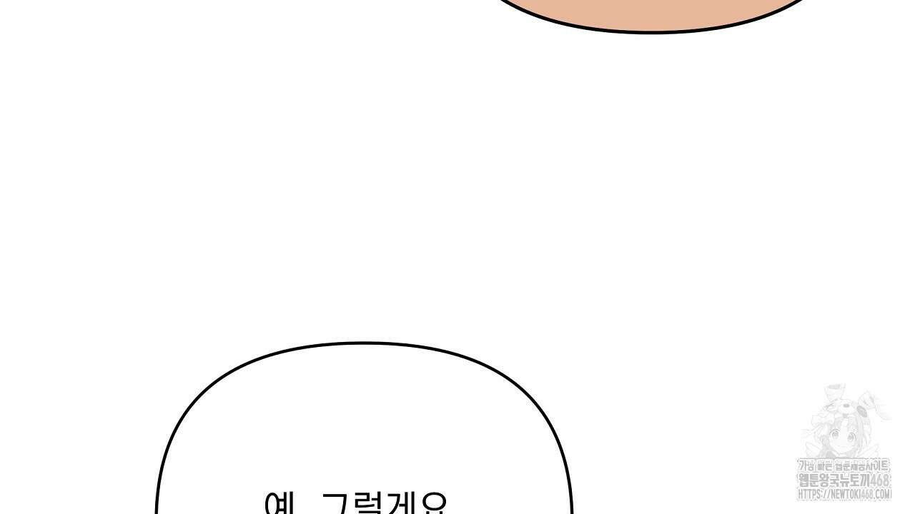 치치 시리즈 46화 86