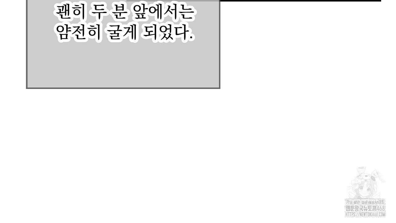 치치 시리즈 46화 88