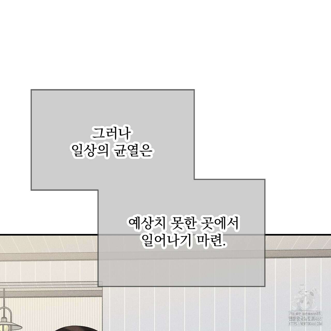 치치 시리즈 46화 89