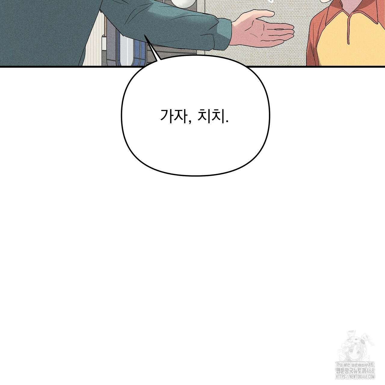 치치 시리즈 46화 91