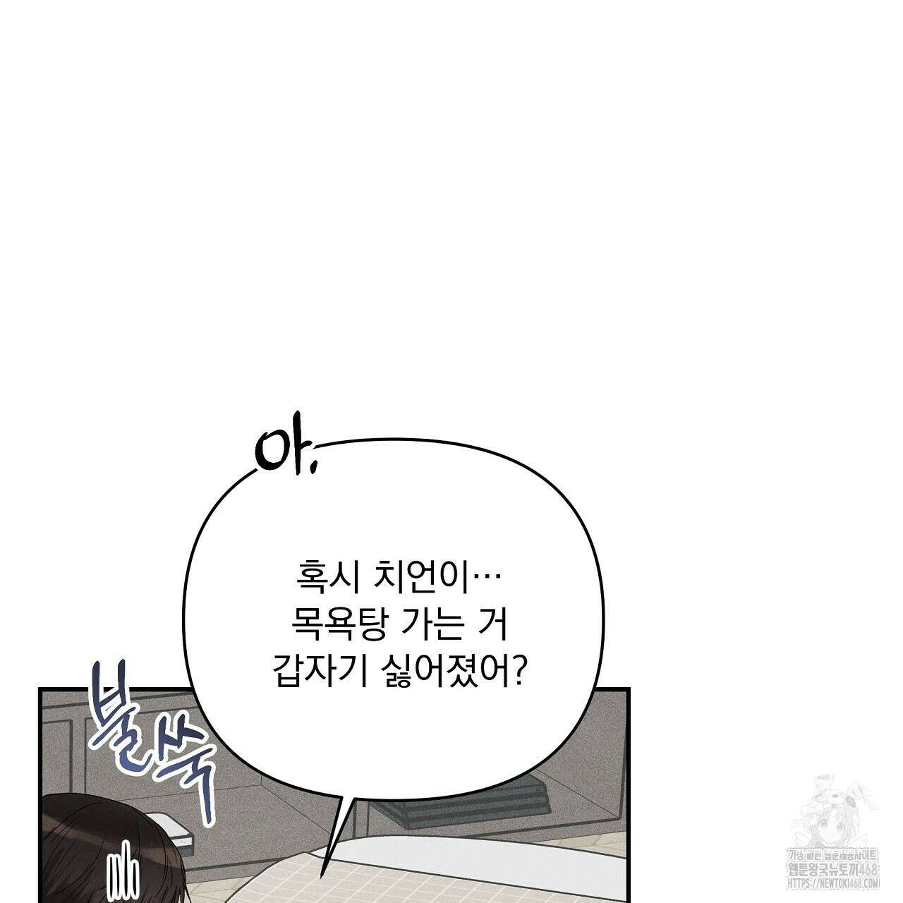 치치 시리즈 46화 97
