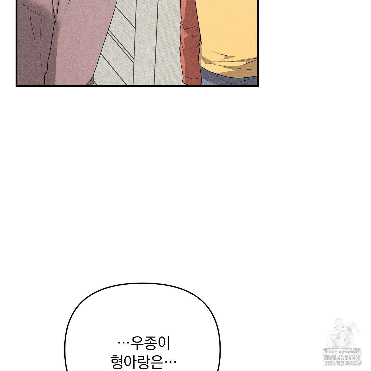 치치 시리즈 46화 99