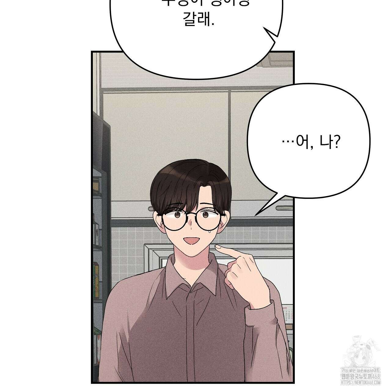 치치 시리즈 46화 105