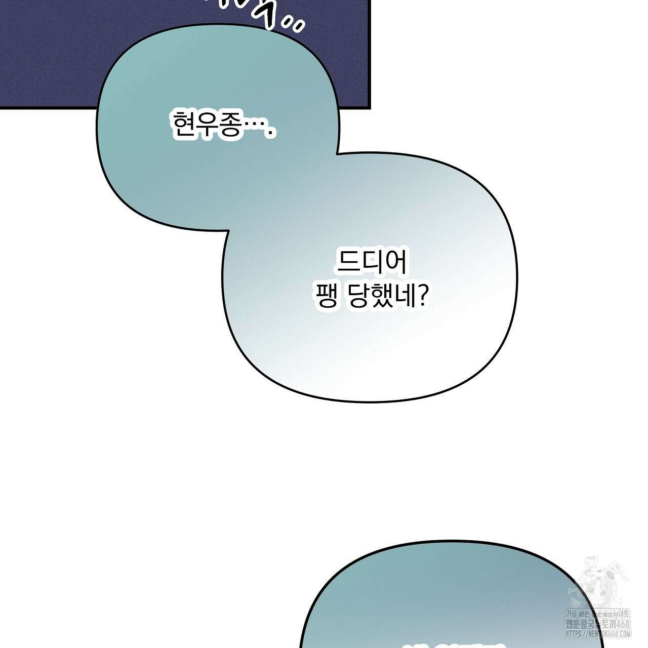 치치 시리즈 46화 109