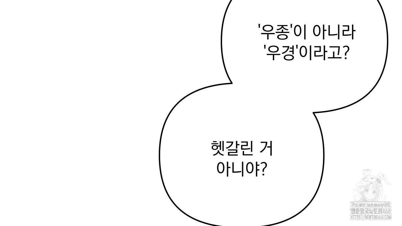 치치 시리즈 46화 112