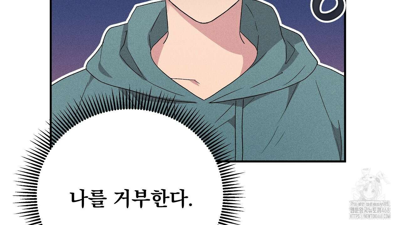 치치 시리즈 46화 116