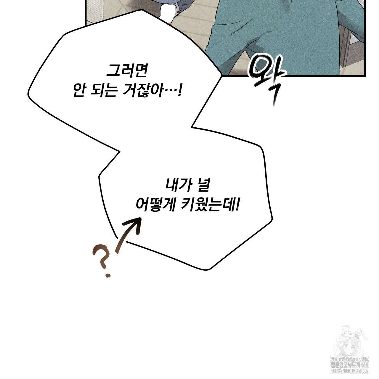 치치 시리즈 46화 119