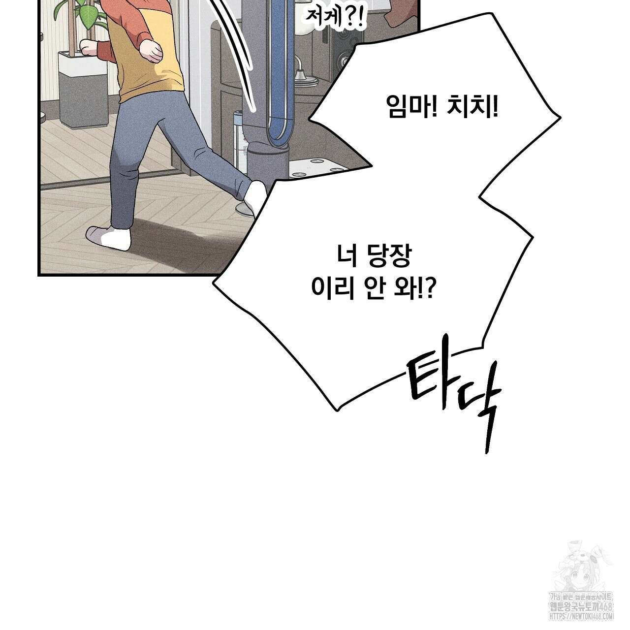 치치 시리즈 46화 121
