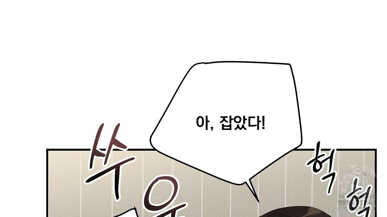 치치 시리즈 46화 122