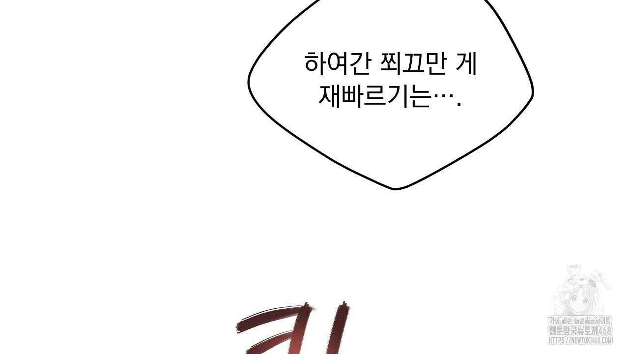 치치 시리즈 46화 124