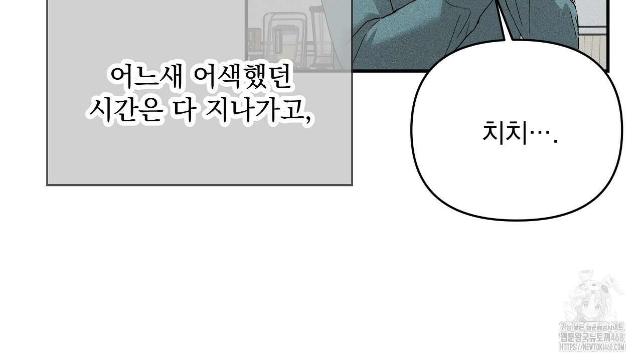 치치 시리즈 46화 128