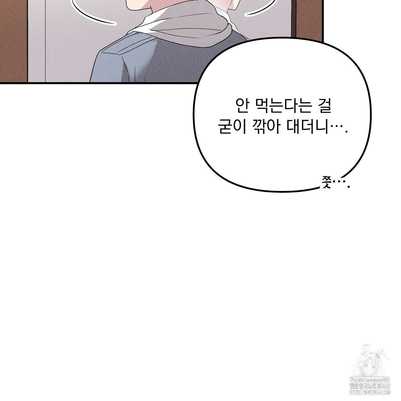 치치 시리즈 46화 137
