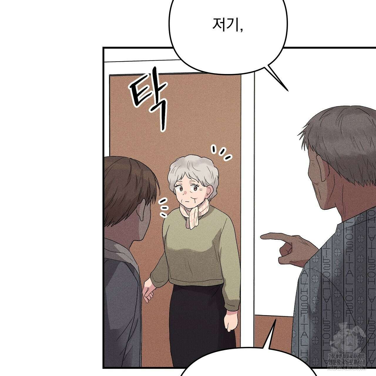 치치 시리즈 46화 141