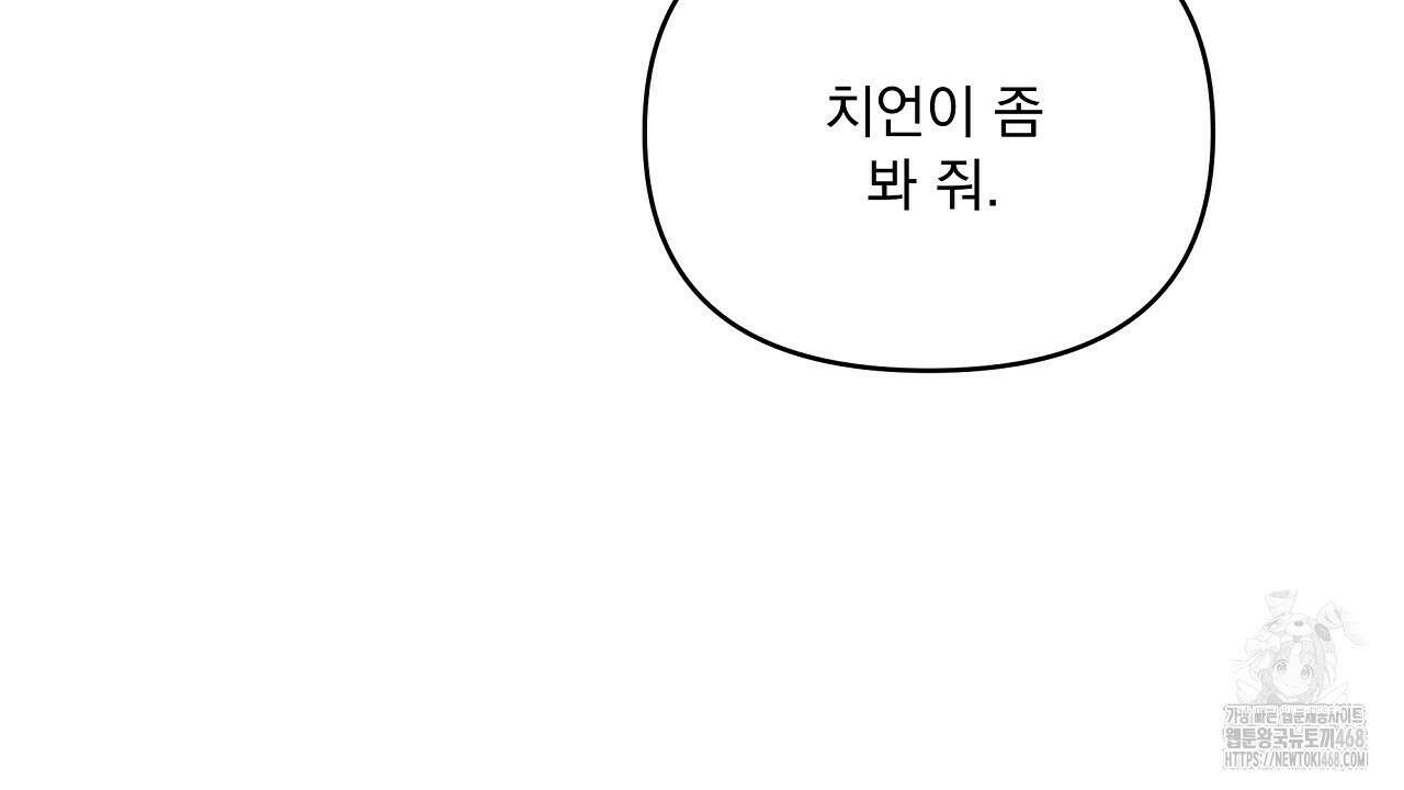 치치 시리즈 46화 142