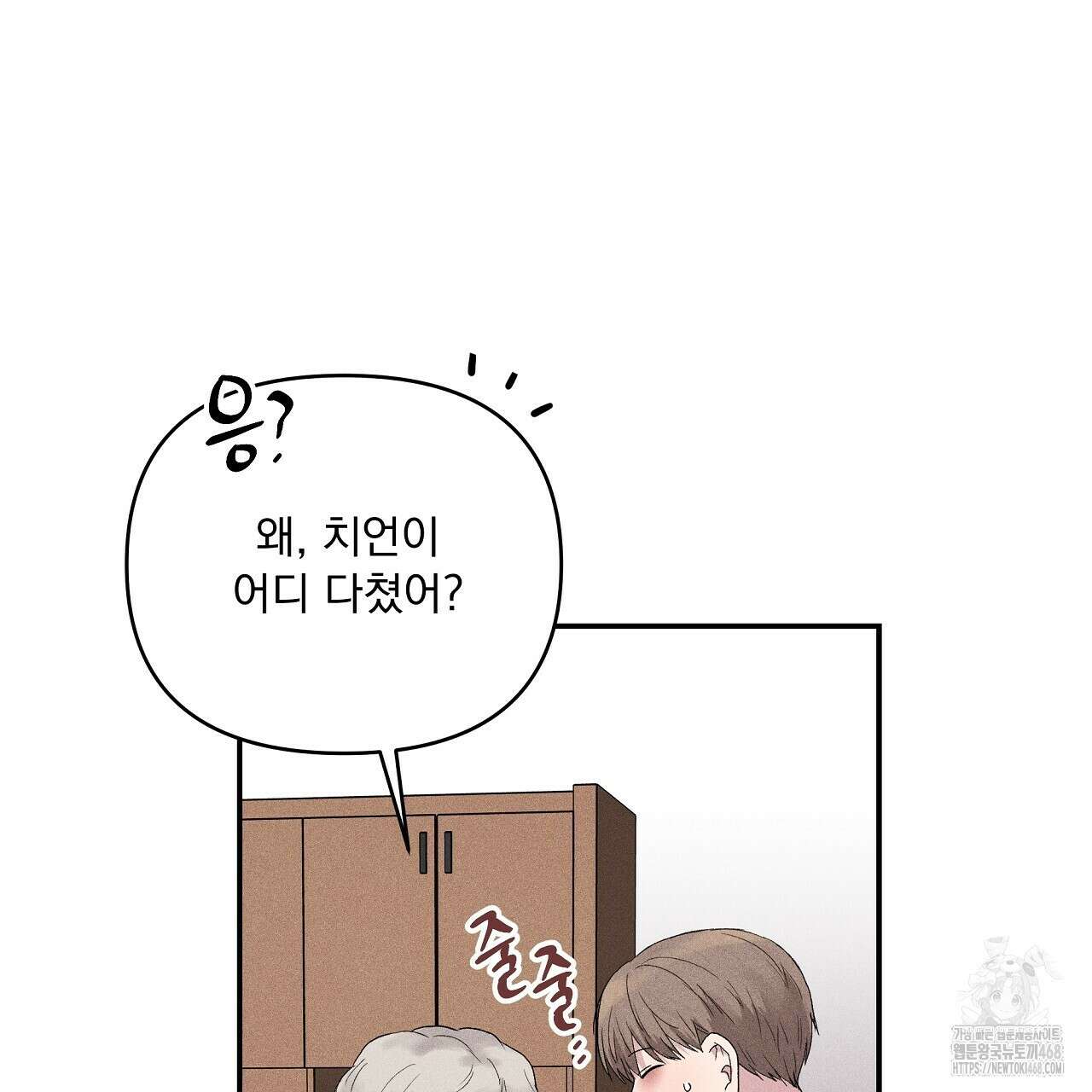 치치 시리즈 46화 143