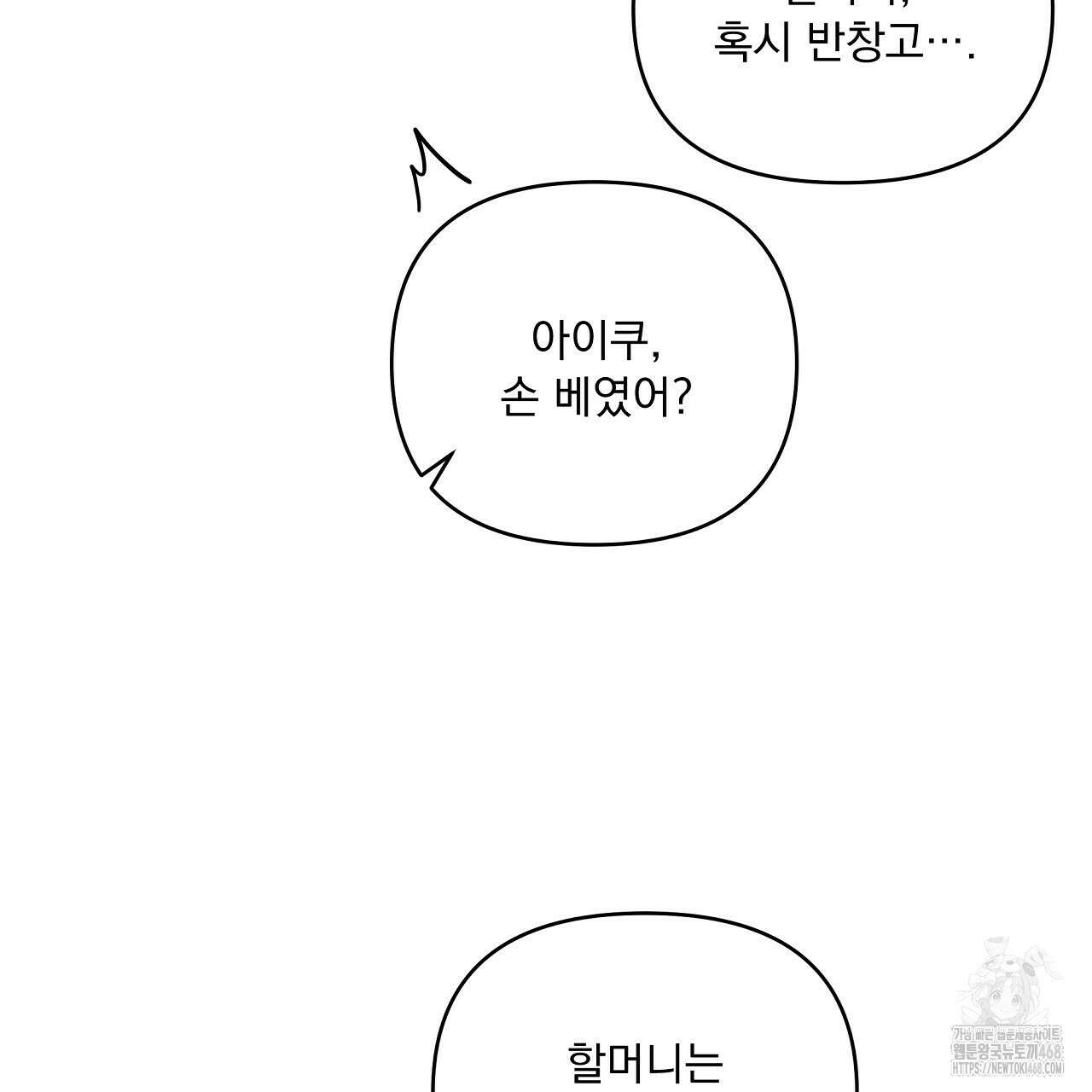 치치 시리즈 46화 145