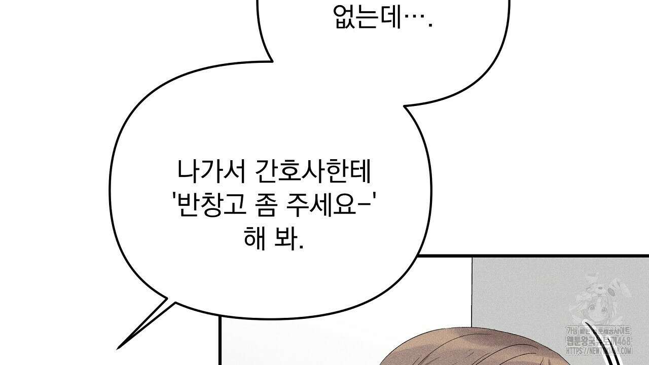 치치 시리즈 46화 146