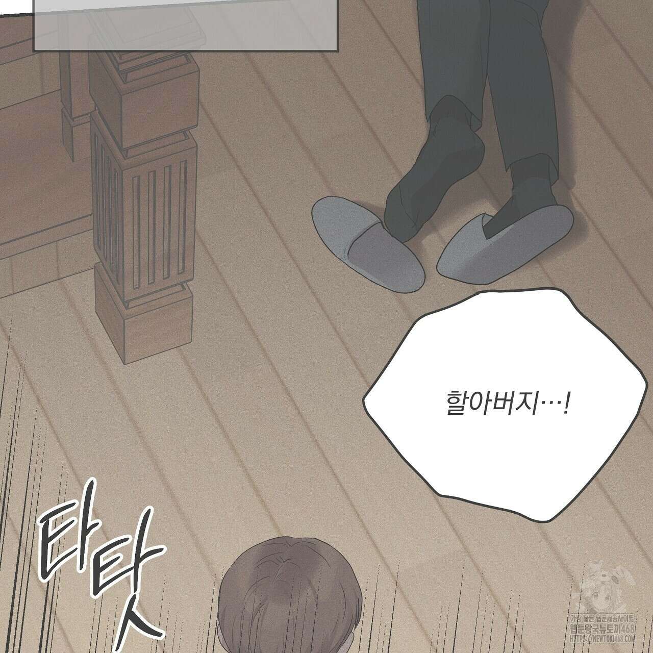 치치 시리즈 46화 149