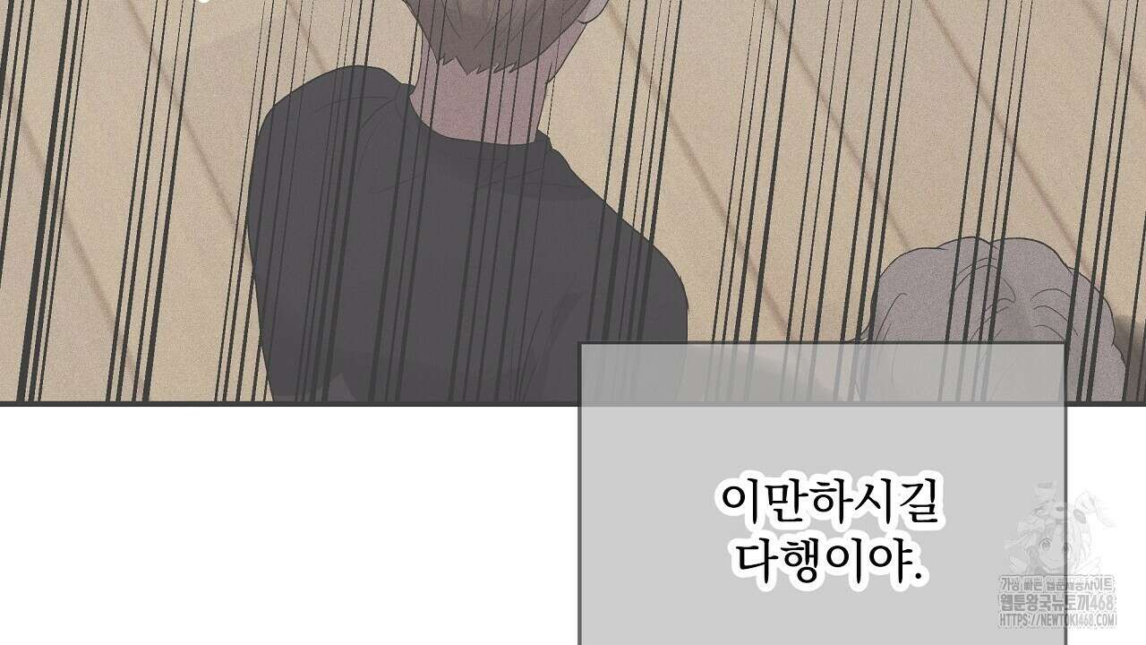치치 시리즈 46화 150