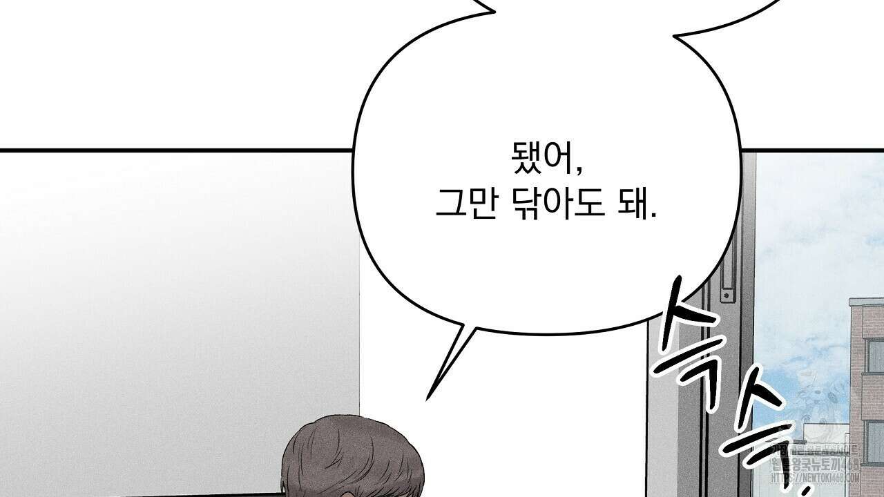 치치 시리즈 46화 152