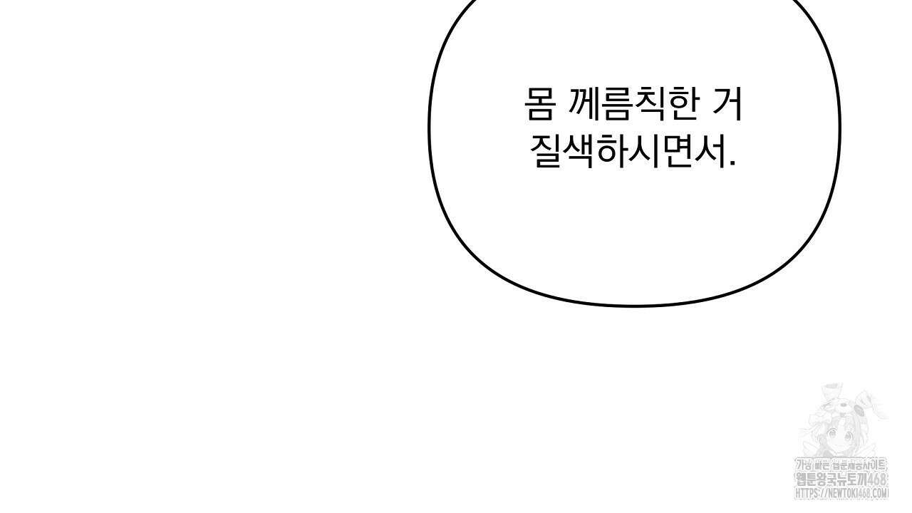 치치 시리즈 46화 154