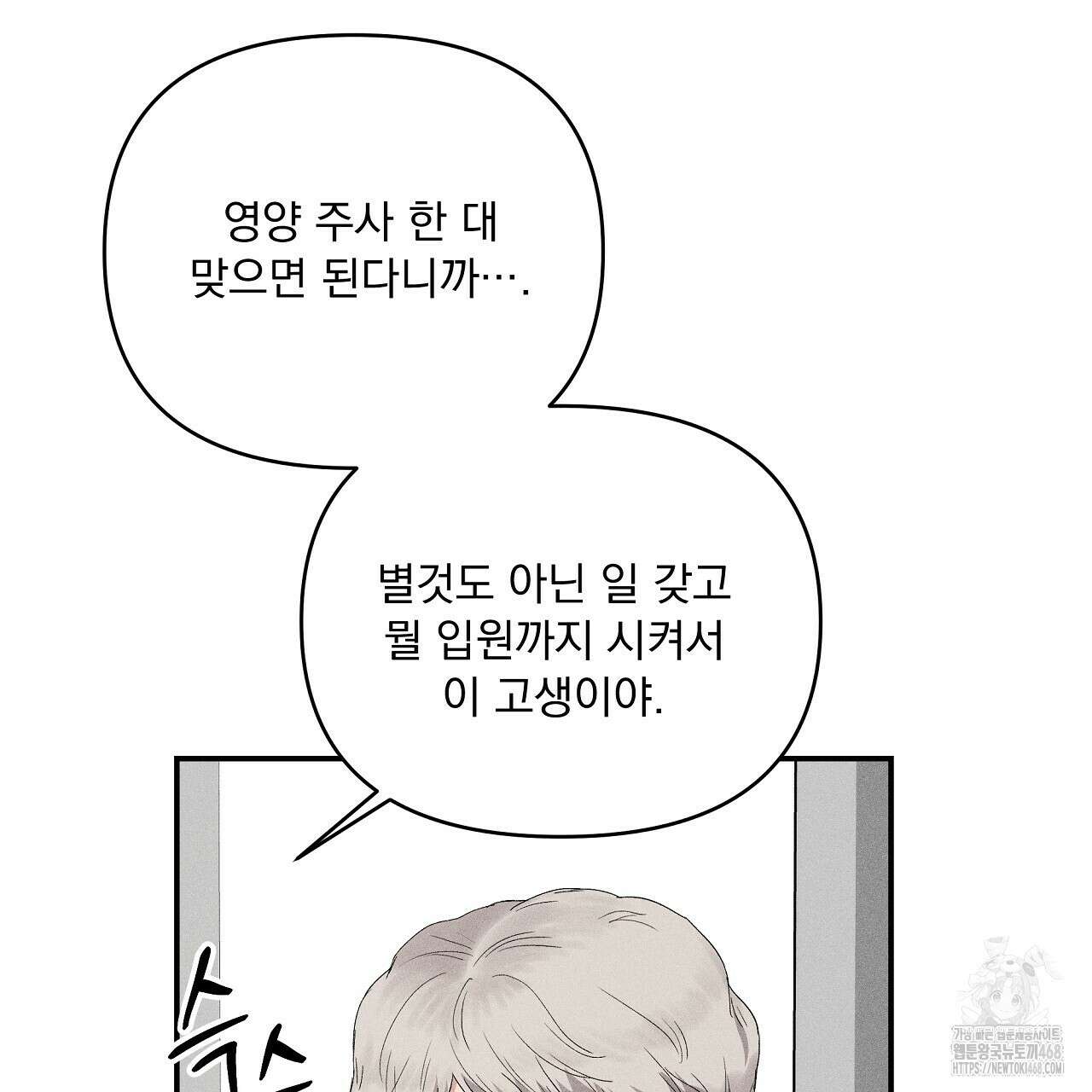 치치 시리즈 46화 155