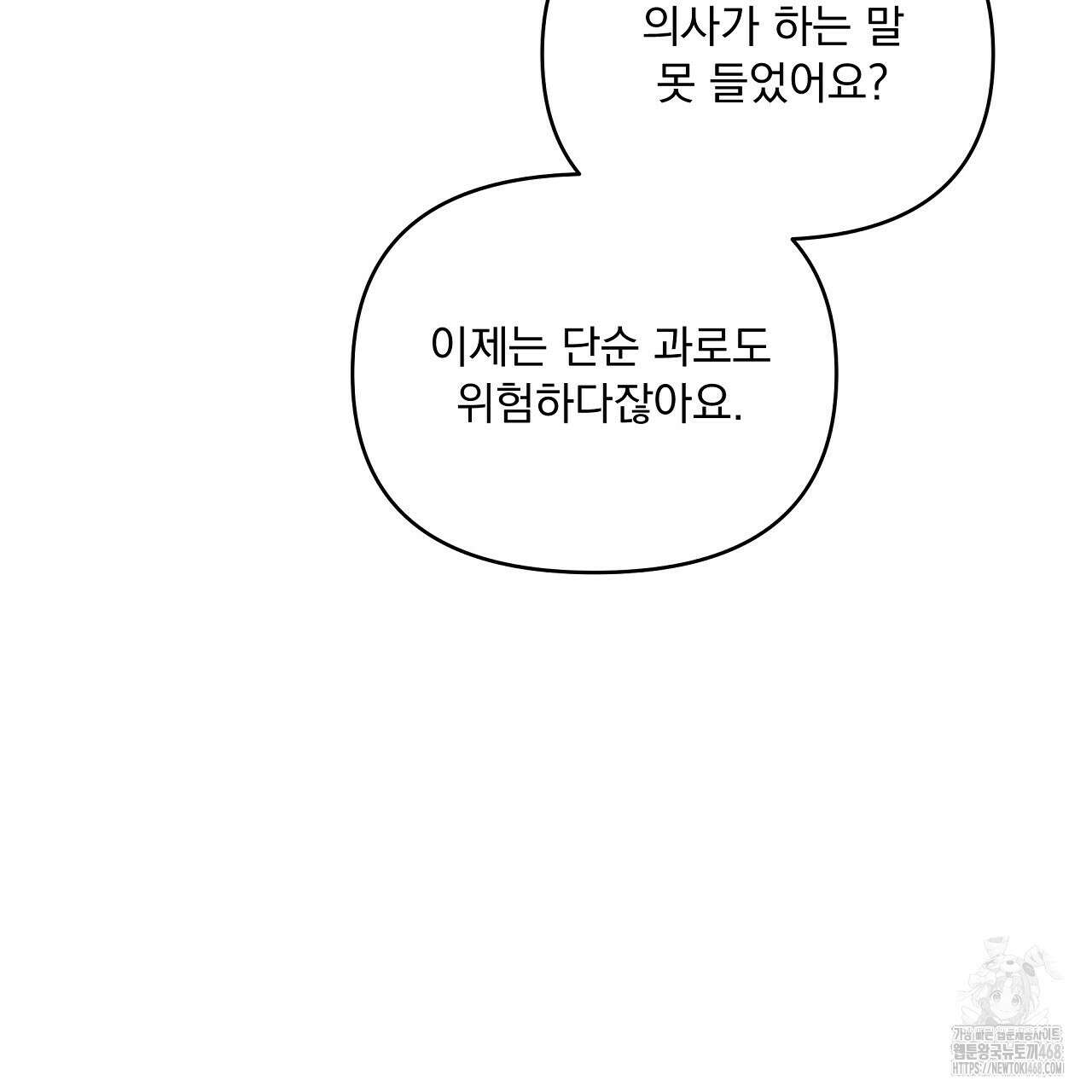 치치 시리즈 46화 157