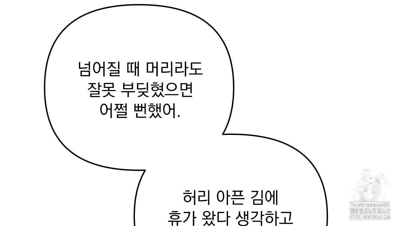 치치 시리즈 46화 158