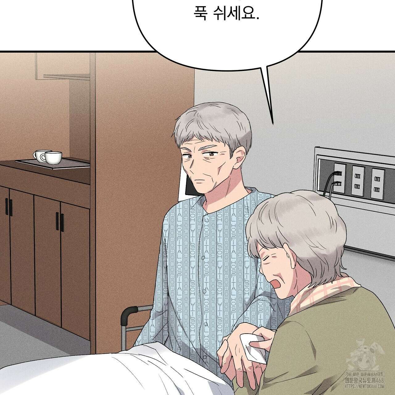 치치 시리즈 46화 159