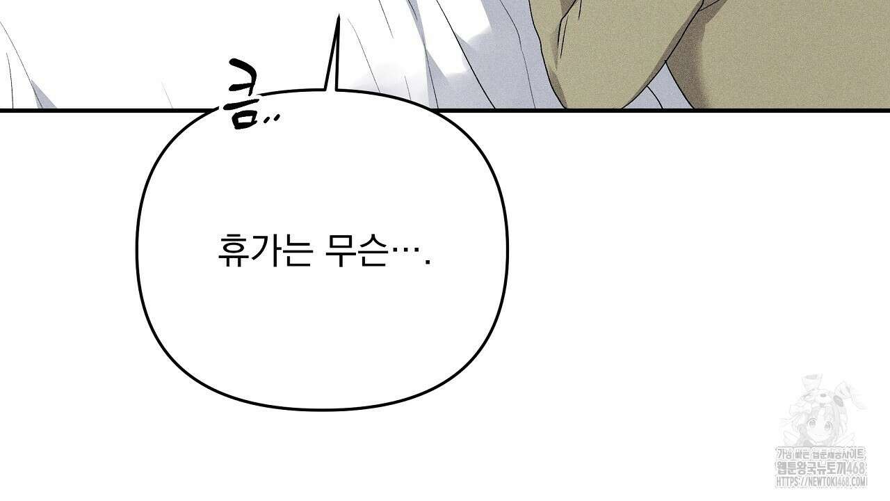치치 시리즈 46화 160