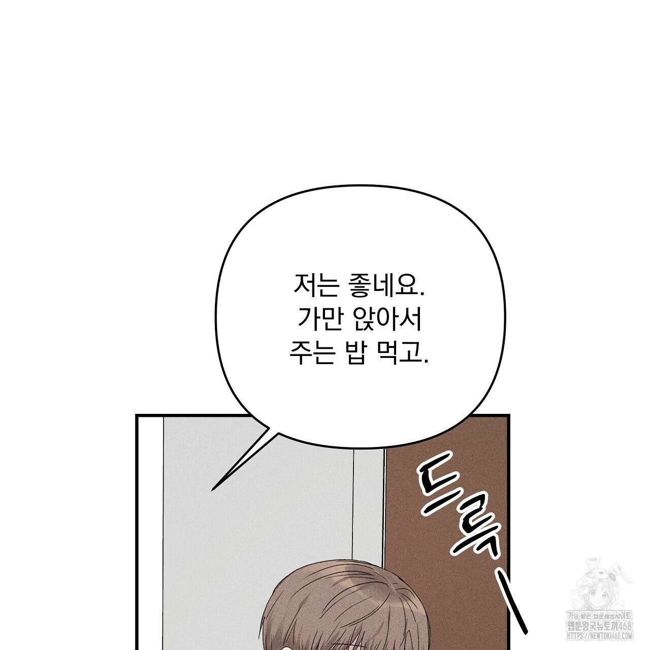 치치 시리즈 46화 161