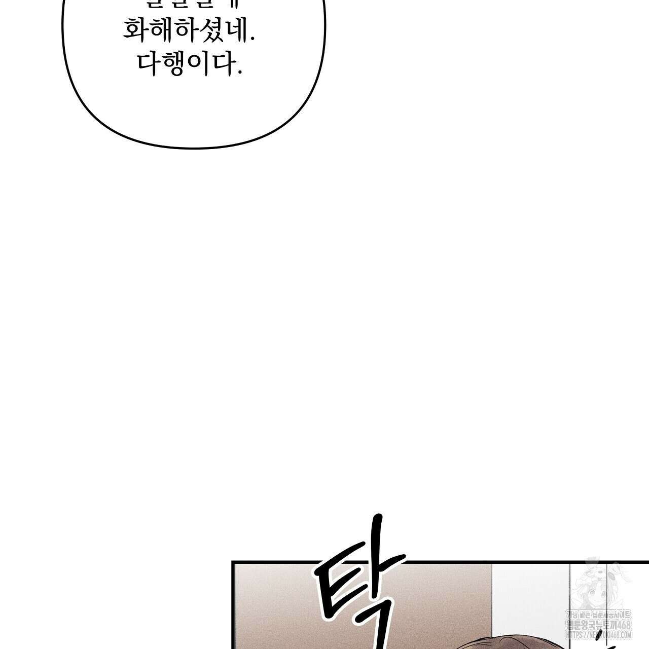 치치 시리즈 46화 163