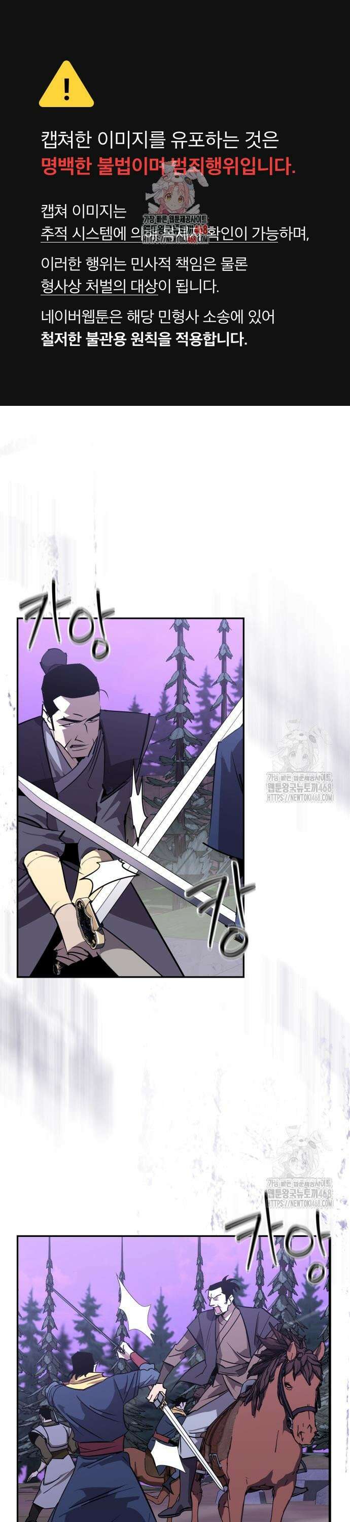 무림서부 67화 1