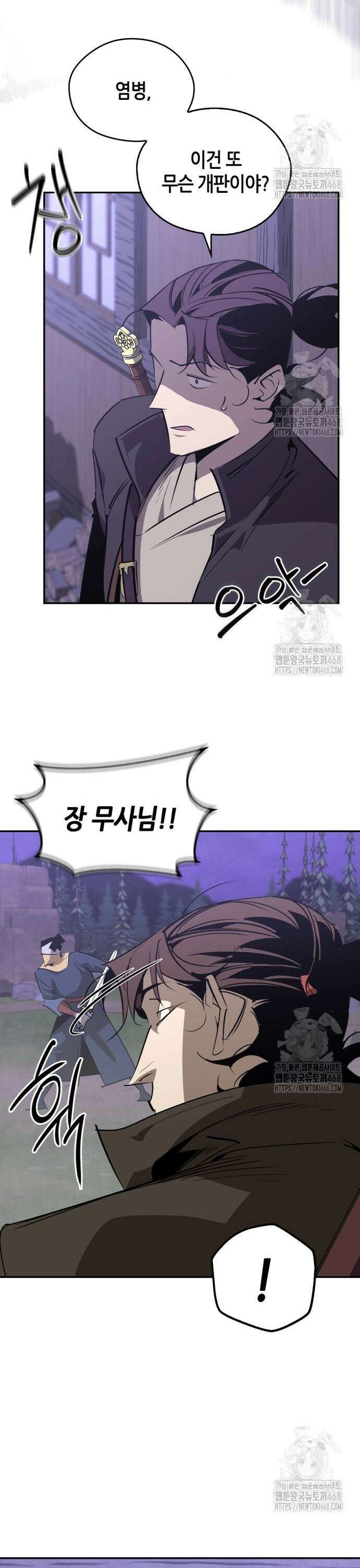 무림서부 67화 3