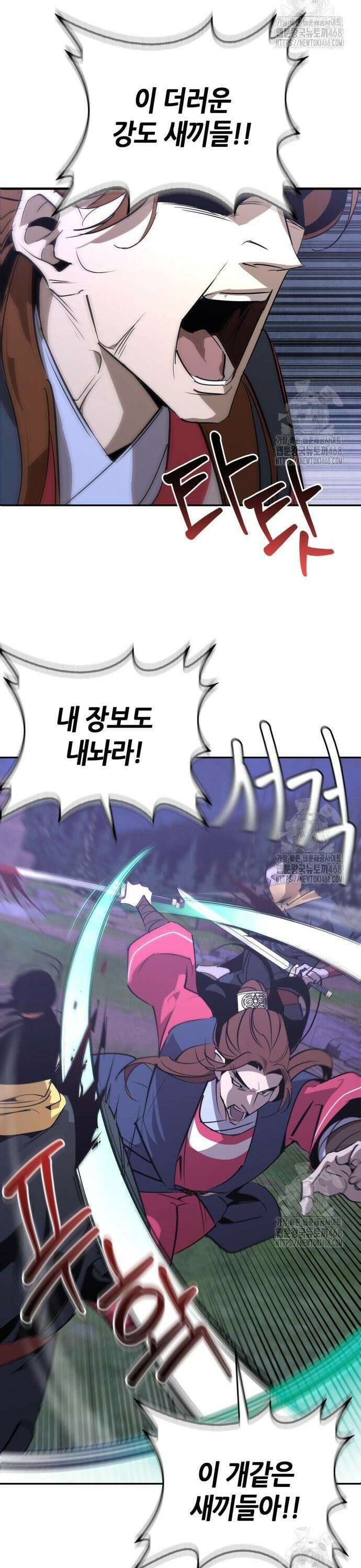 무림서부 67화 5