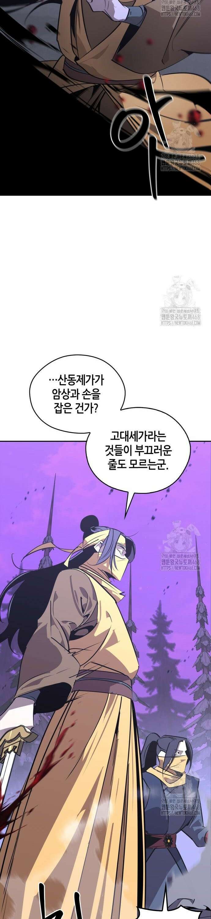 무림서부 67화 10