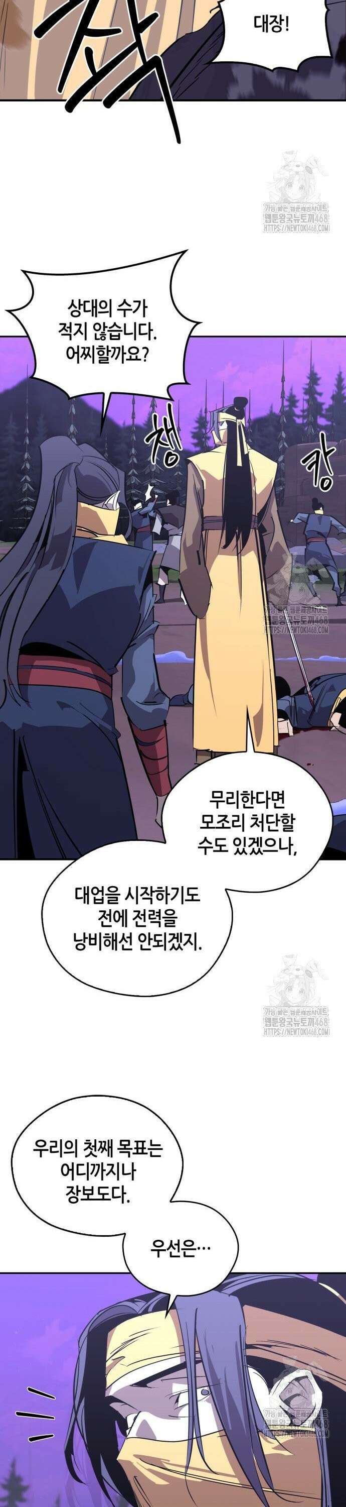 무림서부 67화 11