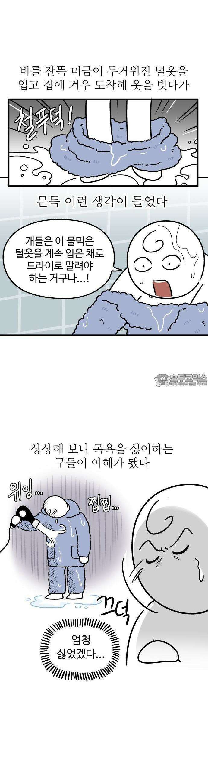 노곤하개 쇼츠 매미와 오징어 9