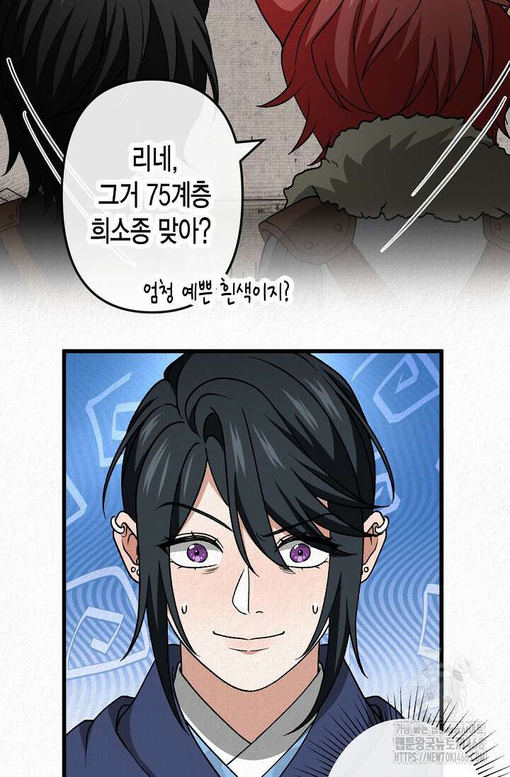 환생 귀족의 우아한 생활 51화 4