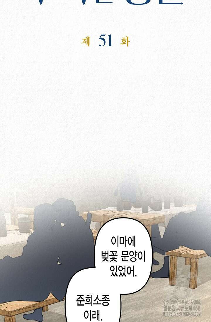 환생 귀족의 우아한 생활 51화 6