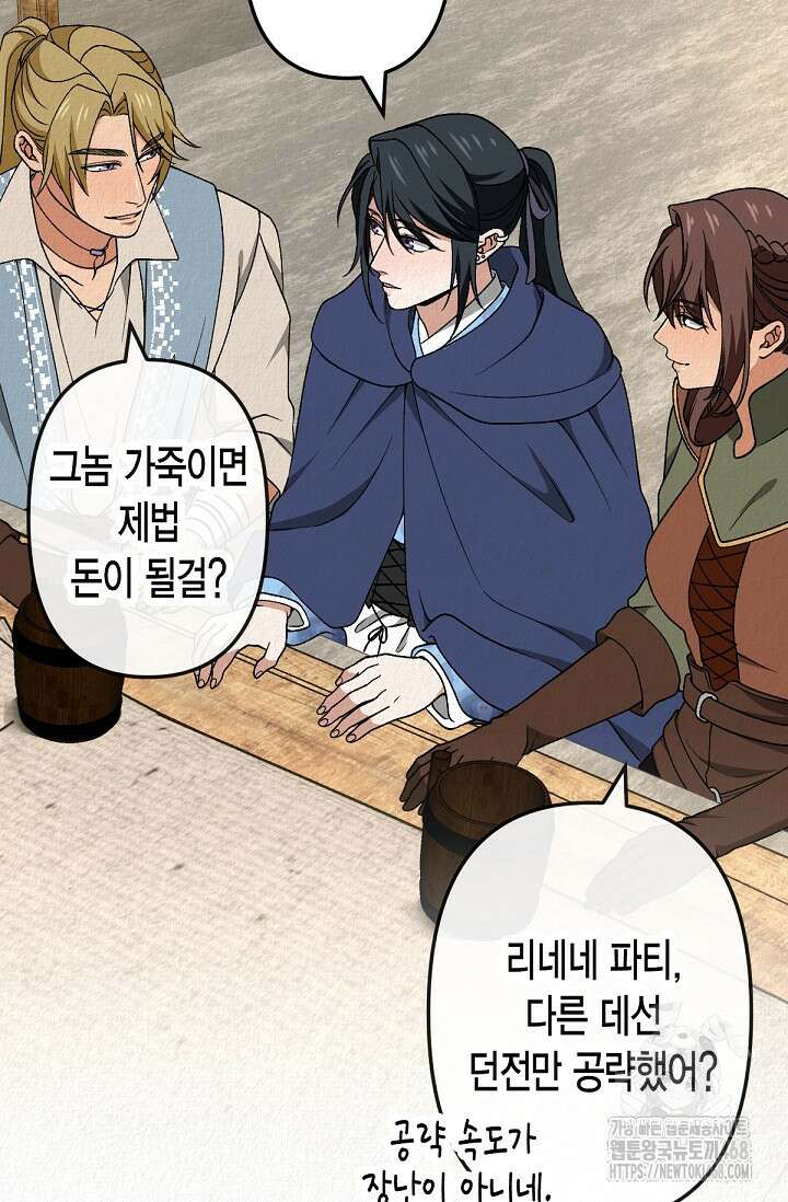 환생 귀족의 우아한 생활 51화 7