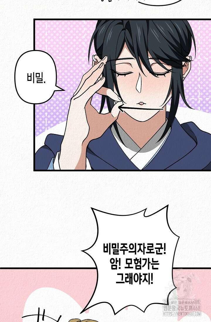 환생 귀족의 우아한 생활 51화 8