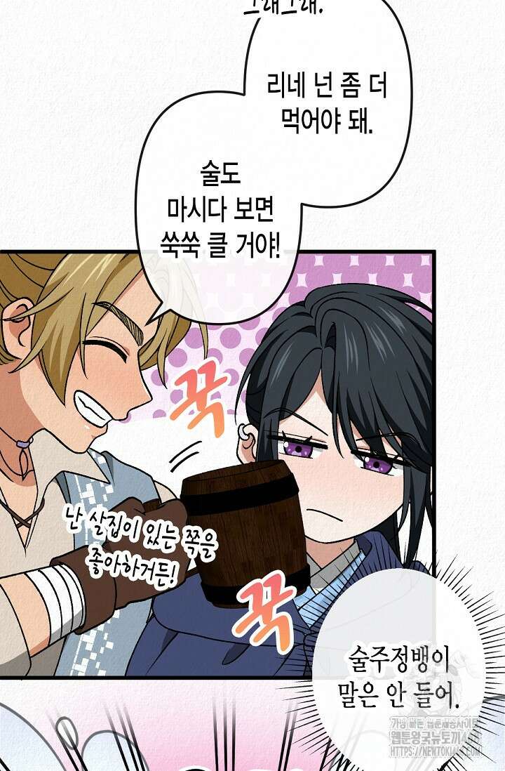 환생 귀족의 우아한 생활 51화 10