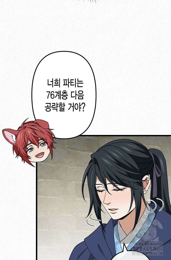 환생 귀족의 우아한 생활 51화 12