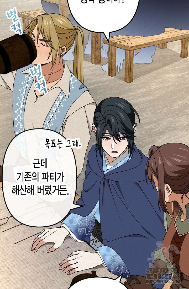 환생 귀족의 우아한 생활 51화 15